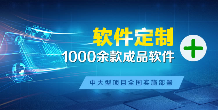 海安管理系统软件软件开发